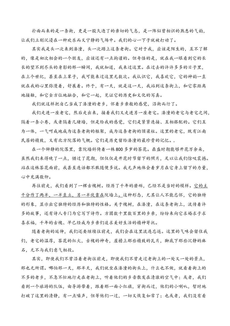 《02现代文阅读Ⅱ（2025年11月高三月考）02（教师版）_专项复习_2026年-语文专项复习_352026年高考语文各地模考好题分类汇编练（全国ⅠⅡ卷区）_资料》第6页预览