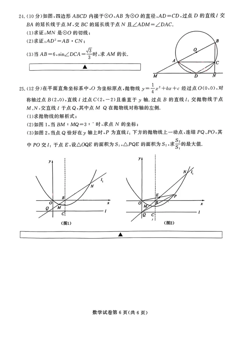 《2023四川遂宁数学试卷+答案(图片版)_12.2026年4月全国各地高考模拟卷_2026版初中金考卷•45套中考试卷汇编系列合集_全国版中考真题(1)_各省市《历年中考真题》2013-2024(10)_26四川地区试卷》第5页预览