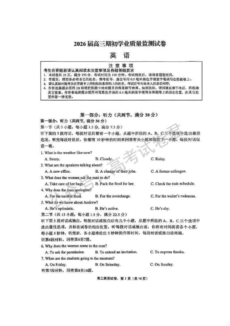 《03_英语_2025-2026学年度江苏海安市高三上学期开学考试_试卷_小初高学习资料合集(每天更新)_江苏海安市2025-2026学年高三上学期开学考试》第1页预览