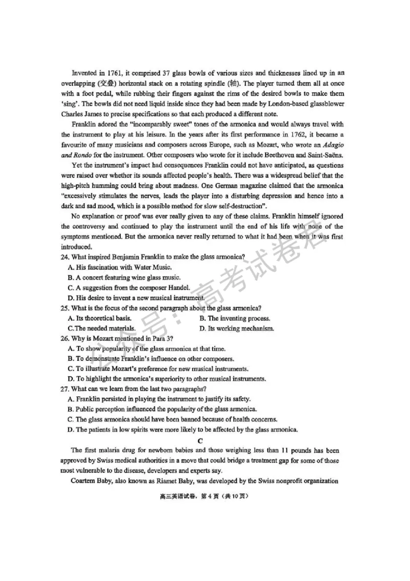 《03_英语_2025-2026学年度江苏海安市高三上学期开学考试_试卷_小初高学习资料合集(每天更新)_江苏海安市2025-2026学年高三上学期开学考试》第4页预览