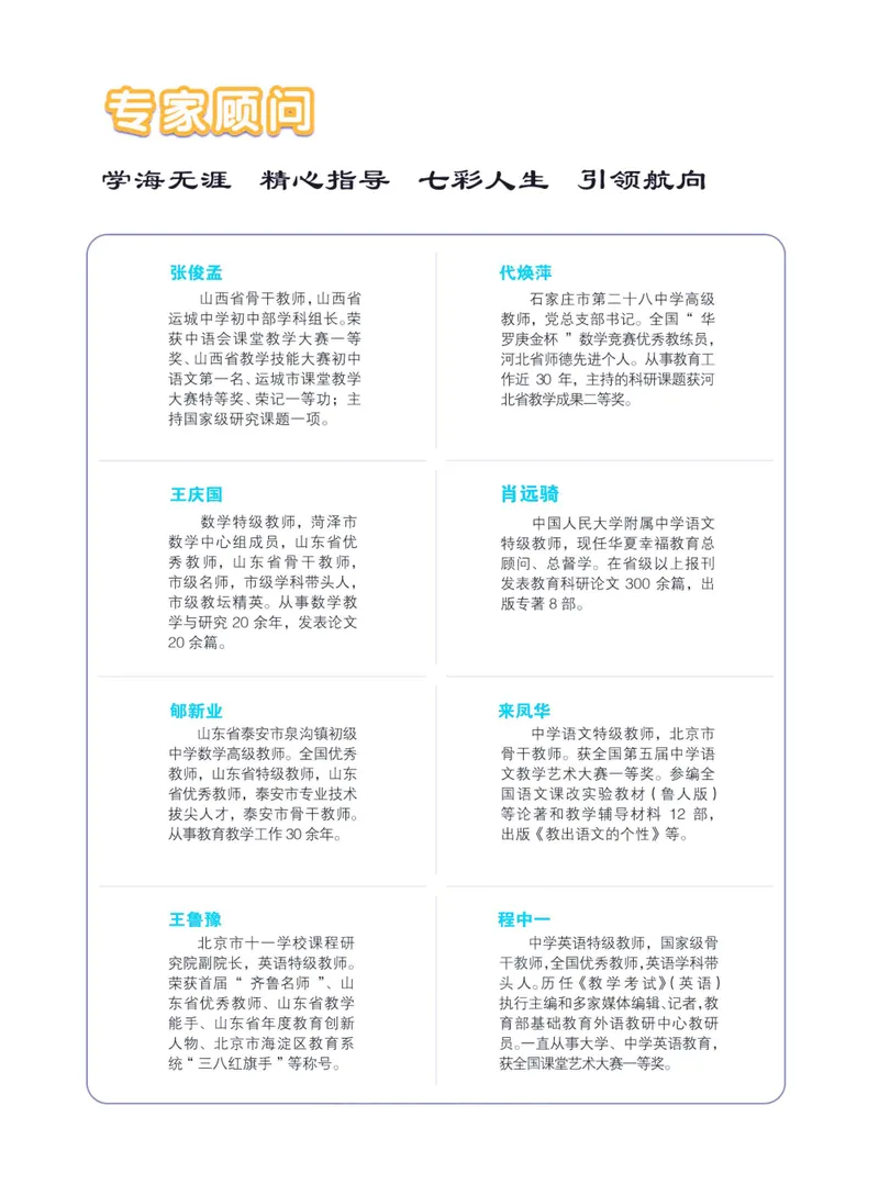 《七彩课堂九年级下册数学北师版学生用书_初中789年级全科目《七彩课堂》各版本_初中数学_北师大_学生用书》第6页预览