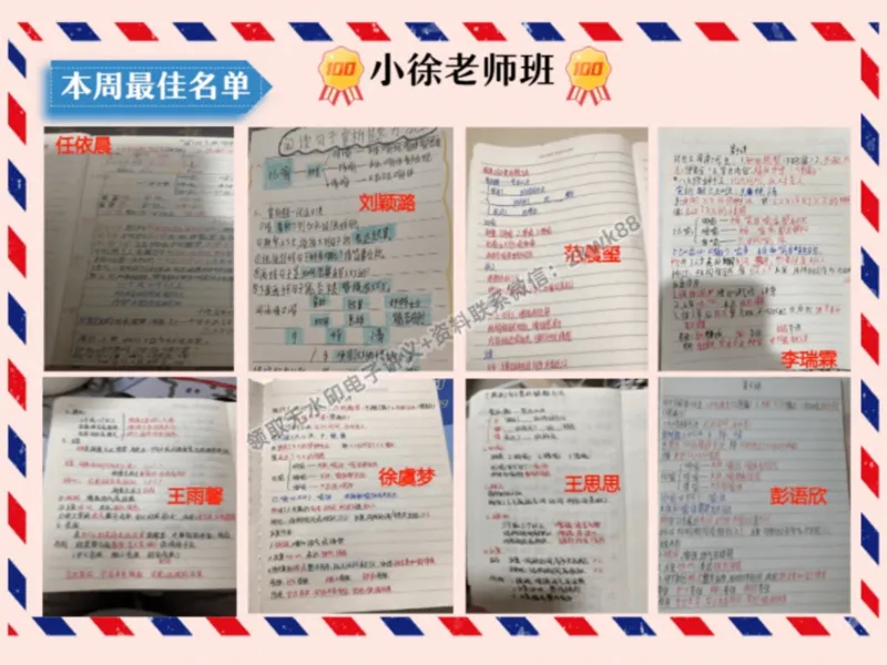 《09.课堂笔记主讲课中笔记_2025初一网课_25初一语文_25初一董俣语文（作业帮）_暑期班A+班_课堂笔记》第10页预览