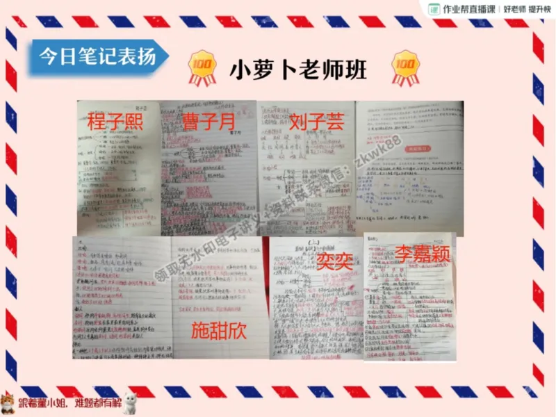 《09.课堂笔记主讲课中笔记_2025初一网课_25初一语文_25初一董俣语文（作业帮）_暑期班A+班_课堂笔记》第9页预览