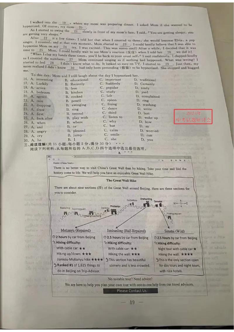《2023丽水英语试卷+答案(图片版)_12.2026年4月全国各地高考模拟卷_2026版初中金考卷•45套中考试卷汇编系列合集_全国版中考真题(1)_各省市《历年中考真题》2013-2024(10)_21浙江省各市卷》第2页预览