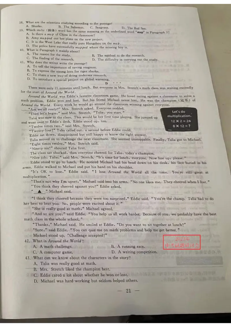《2023丽水英语试卷+答案(图片版)_12.2026年4月全国各地高考模拟卷_2026版初中金考卷•45套中考试卷汇编系列合集_全国版中考真题(1)_各省市《历年中考真题》2013-2024(10)_21浙江省各市卷》第4页预览