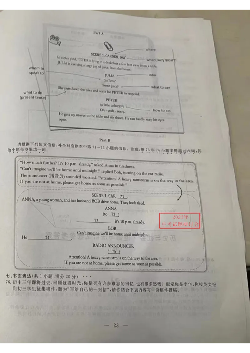 《2023丽水英语试卷+答案(图片版)_12.2026年4月全国各地高考模拟卷_2026版初中金考卷•45套中考试卷汇编系列合集_全国版中考真题(1)_各省市《历年中考真题》2013-2024(10)_21浙江省各市卷》第6页预览