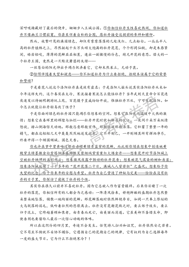 《02_语文_2025-2026学年度河北石家庄第一中学高三上学期9月摸底考试_试卷+答案_小初高学习资料合集（每天更新）_河北石家庄第一中学2025-2026学年高三上学期9月摸底考试》第5页预览