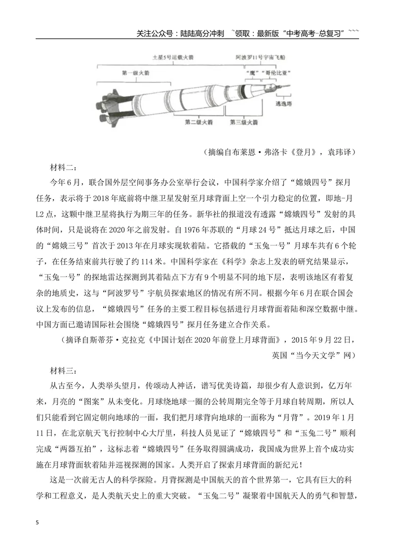 《022025-2023新高考Ⅱ卷信息类文本阅读真题训练（学生版）_一轮复习_2026年-语文一轮复习_2026年高考语文一轮复习之现代文专题（全国通用）-G388_资料》第5页预览