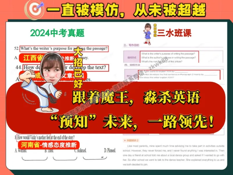 《07.课堂笔记主讲课中笔记_2025初一网课_25初一英语_25初一林淼英语（作业帮）_暑期班A+班_课堂笔记》第3页预览