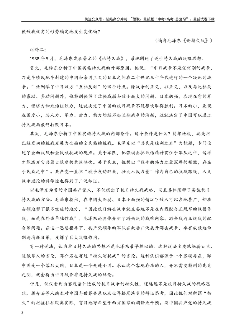 《01新高考Ⅰ卷信息类文本真题汇编训练-（全国通用）原卷版_一轮复习_2025年_2025年高考语文一轮复习之信息类阅读（全国通用）_资料_1-资料》第2页预览
