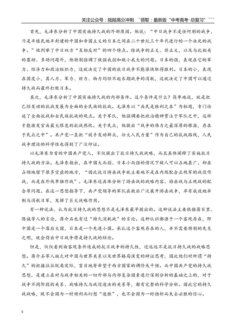 《012025-2023新高考Ⅰ卷信息类文本阅读真题训练（学生版）_一轮复习_2026年-语文一轮复习_2026年高考语文一轮复习之现代文专题（全国通用）-G388_资料》第5页预览