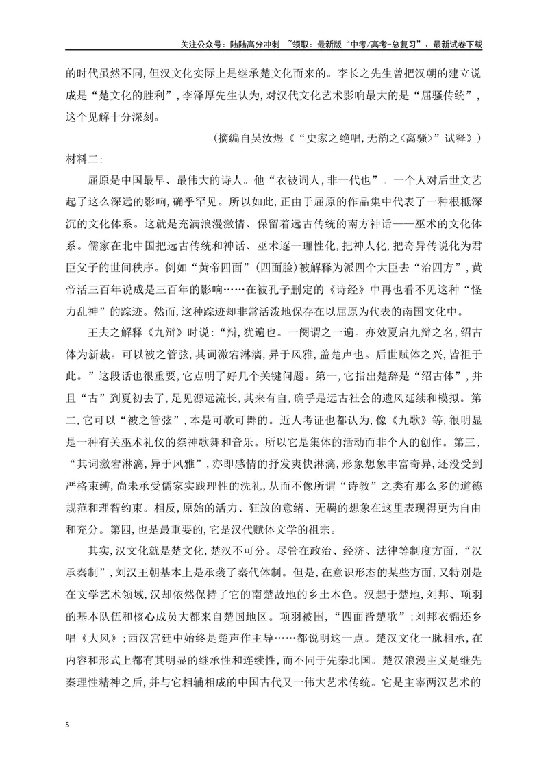 《02现代文阅读Ⅰ信息类文本阅读对点练二信息的分析与推断（原卷版）_一轮复习_2025年_2025年高考语文一轮复习之信息类阅读（全国通用）_资料_1-资料》第5页预览