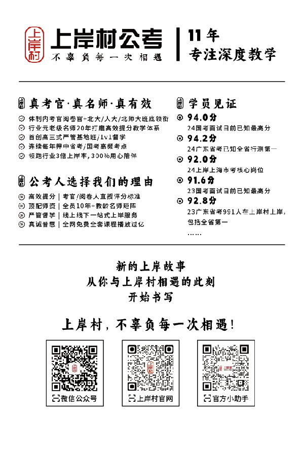 《26雨菲言语黄金九讲学霸笔记_3539.2027北京定向选调_052027行测资料（名师笔记+技巧+必考点）_09言语理解与表达专项资料_26张雨菲言语学霸笔记》第1页预览