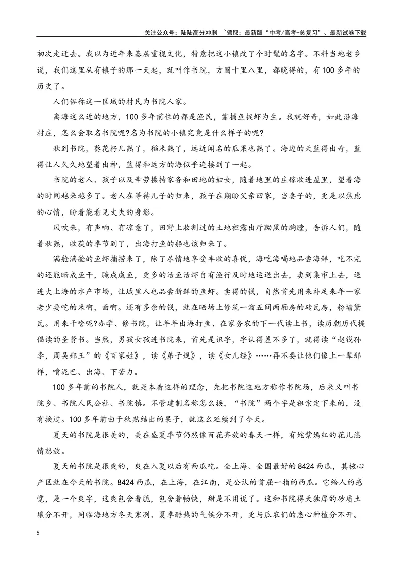 《12散文、戏剧阅读（散文手法+戏剧知识+反套路因文设题）（教师哦）-41页_二轮复习_2025年_2025年高考语文二轮复习之现代文阅读（全国通用）》第5页预览