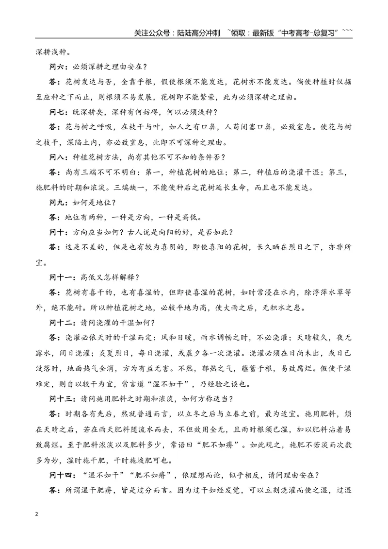 《01真题研练，明确2026信息类文本阅读备考方向　_专项复习_2026年-语文专项复习_2025年高考语文真题完全解读-G338》第2页预览