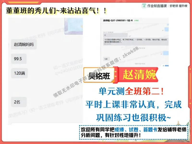 《07.课堂笔记主讲课中笔记_2025初一网课_25初一语文_25初一董俣语文（作业帮）_秋季下-秋季班A+_课堂笔记》第10页预览