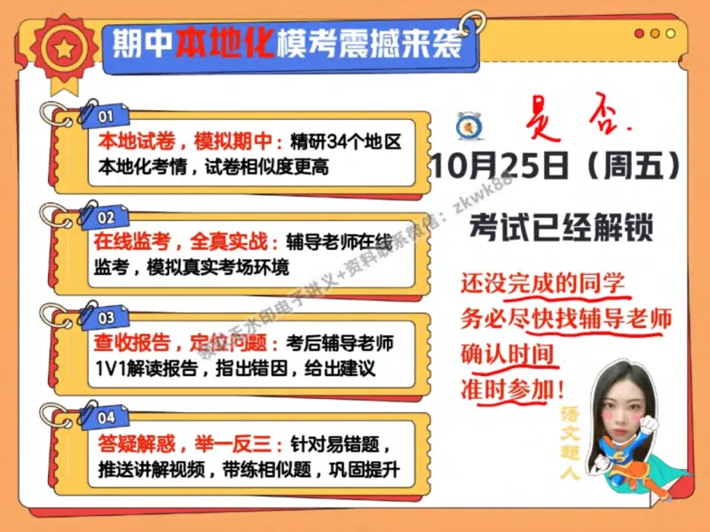 《07.课堂笔记主讲课中笔记_2025初一网课_25初一语文_25初一董俣语文（作业帮）_秋季下-秋季班A+_课堂笔记》第2页预览