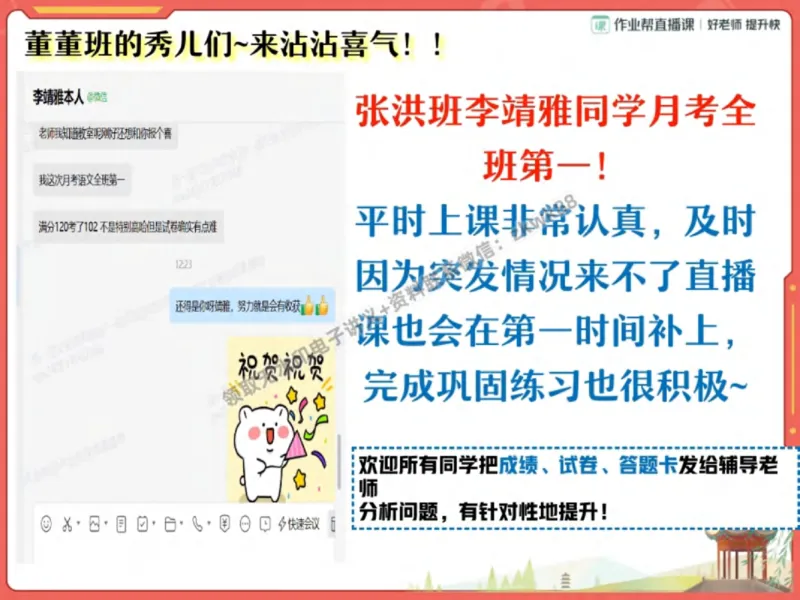 《07.课堂笔记主讲课中笔记_2025初一网课_25初一语文_25初一董俣语文（作业帮）_秋季下-秋季班A+_课堂笔记》第4页预览