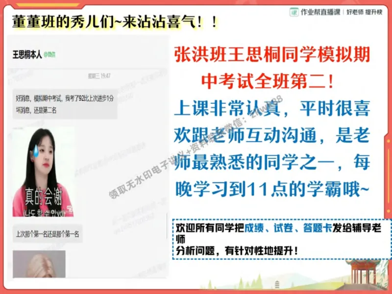 《07.课堂笔记主讲课中笔记_2025初一网课_25初一语文_25初一董俣语文（作业帮）_秋季下-秋季班A+_课堂笔记》第5页预览