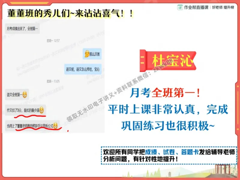 《07.课堂笔记主讲课中笔记_2025初一网课_25初一语文_25初一董俣语文（作业帮）_秋季下-秋季班A+_课堂笔记》第6页预览