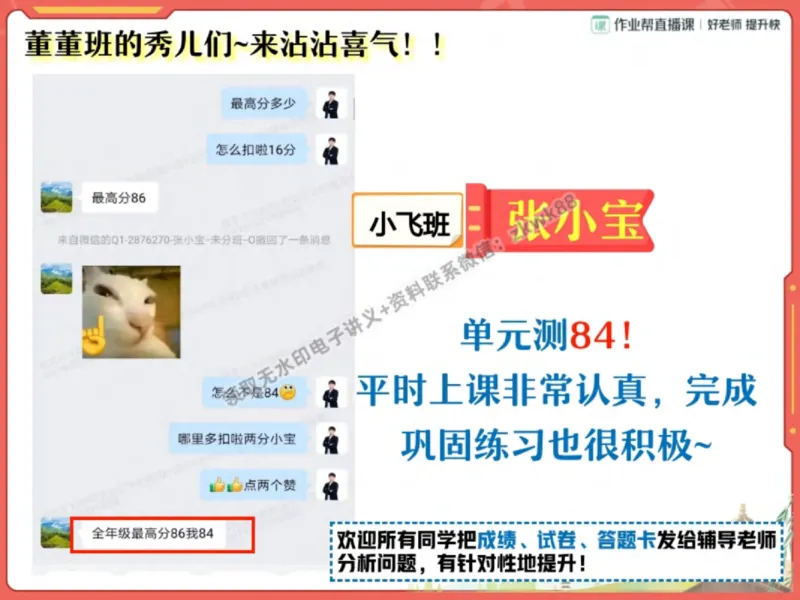 《07.课堂笔记主讲课中笔记_2025初一网课_25初一语文_25初一董俣语文（作业帮）_秋季下-秋季班A+_课堂笔记》第7页预览