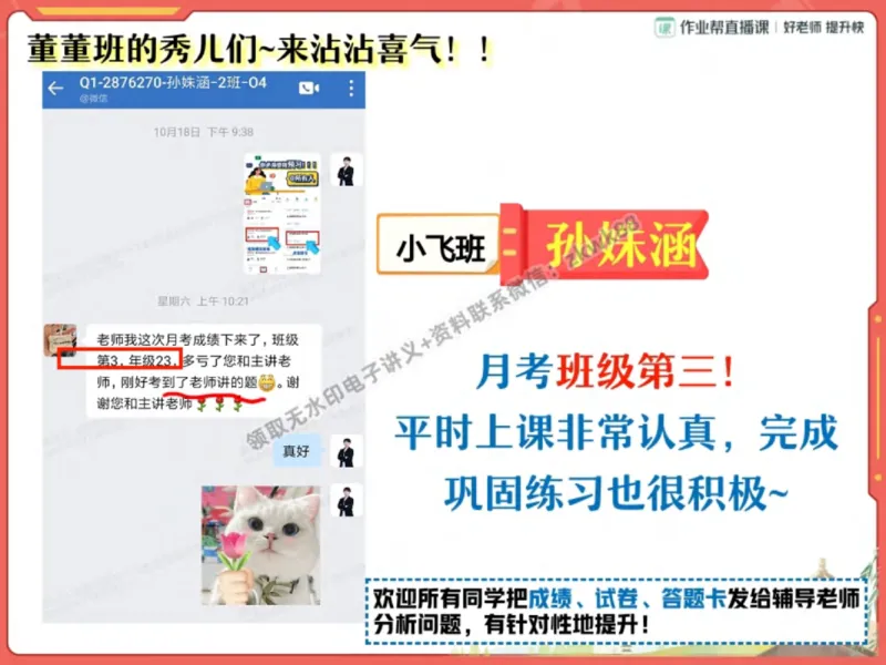 《07.课堂笔记主讲课中笔记_2025初一网课_25初一语文_25初一董俣语文（作业帮）_秋季下-秋季班A+_课堂笔记》第8页预览