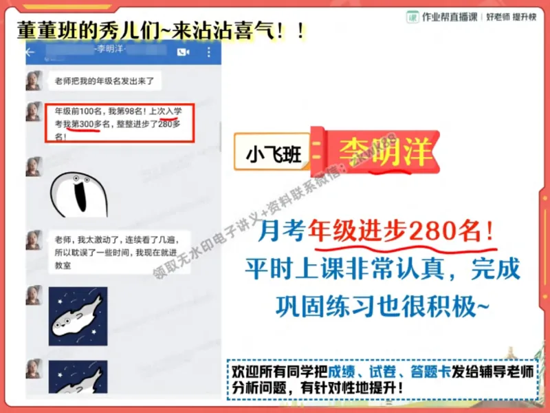 《07.课堂笔记主讲课中笔记_2025初一网课_25初一语文_25初一董俣语文（作业帮）_秋季下-秋季班A+_课堂笔记》第9页预览