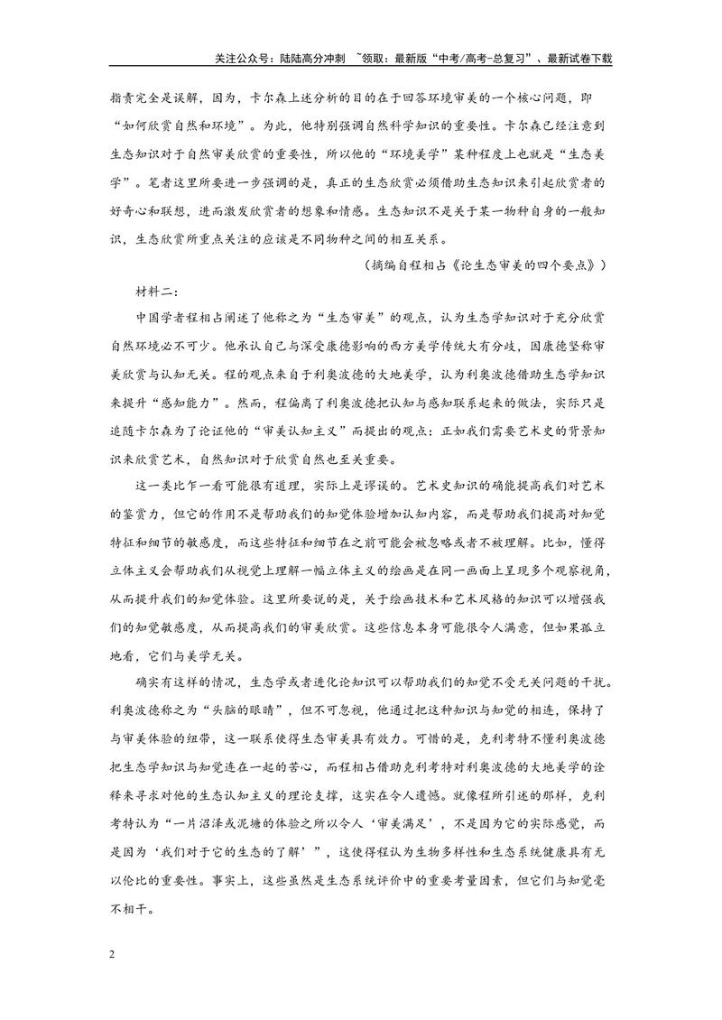 《13实用类文本阅读、文言文阅读（一）（解析版）_一轮复习_2025年_2025年高考语文一轮复习限时训练_资料_1-资料》第2页预览