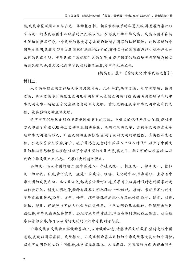 《06信息类文本（论述类）阅读对点练-分析论证特点-解析版_一轮复习_2024年_2024年高考语文一轮复习之信息类文本阅读（全国通用）_资料_专项训练》第7页预览