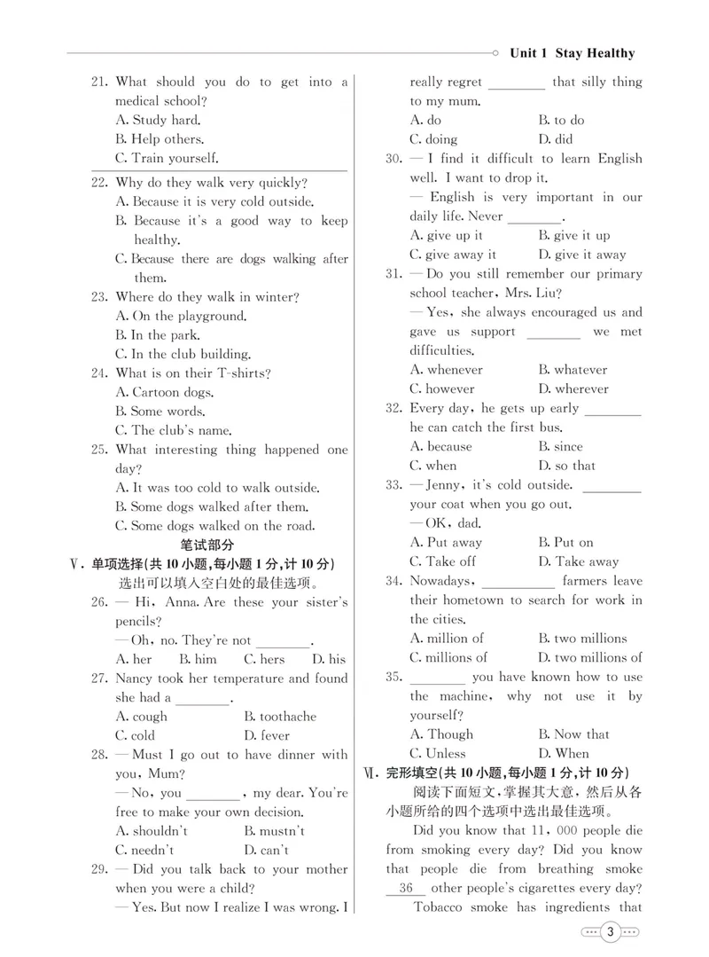《七彩课堂九年级上册英语冀教版同步测评_初中789年级全科目《七彩课堂》各版本_初中英语_冀教版_同步测评》第5页预览