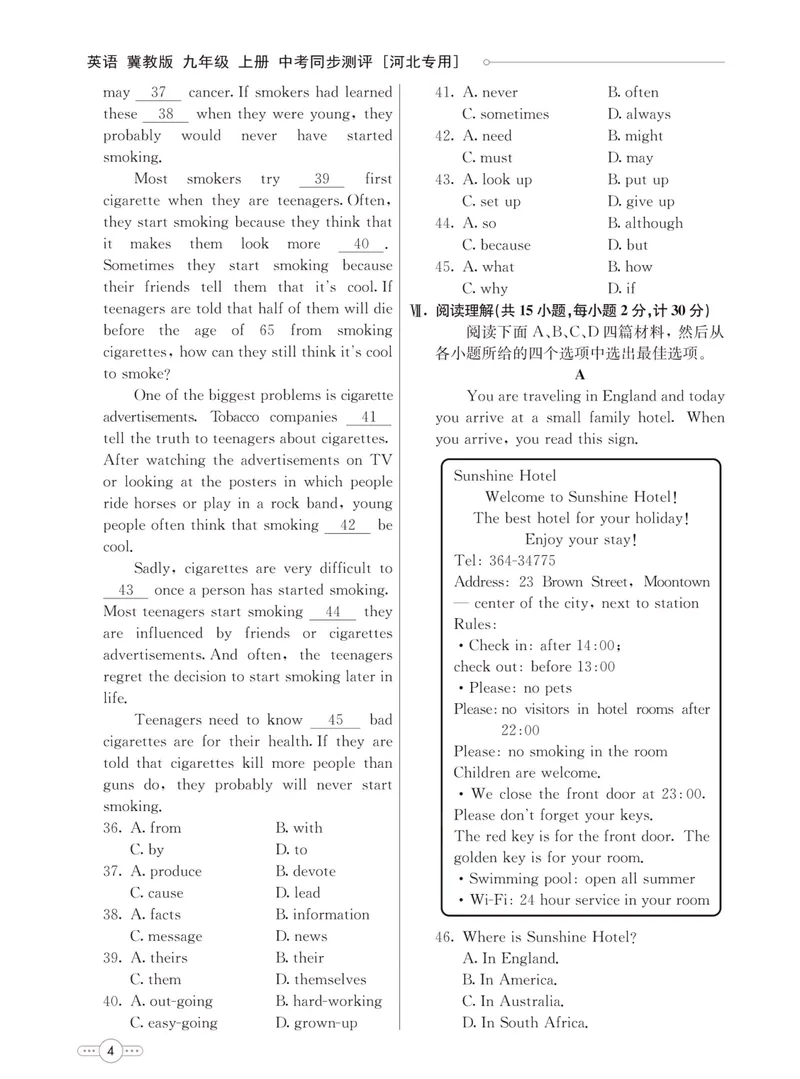 《七彩课堂九年级上册英语冀教版同步测评_初中789年级全科目《七彩课堂》各版本_初中英语_冀教版_同步测评》第6页预览