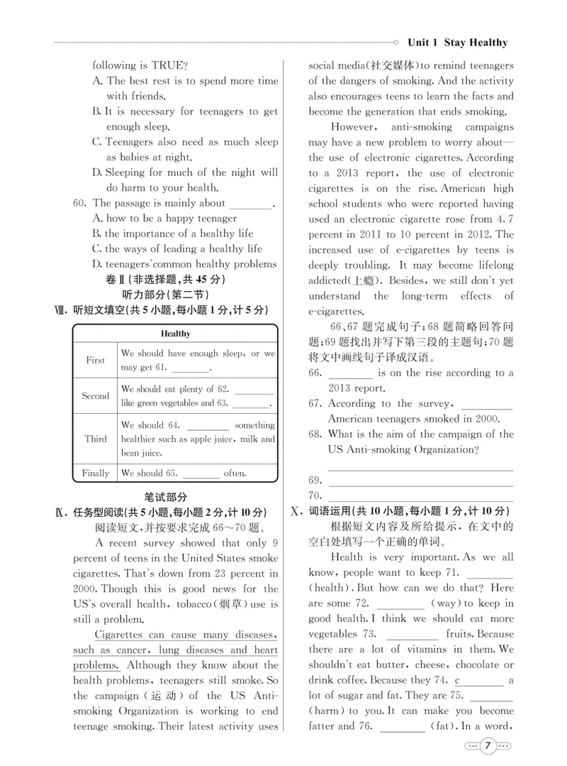 《七彩课堂九年级上册英语冀教版同步测评_初中789年级全科目《七彩课堂》各版本_初中英语_冀教版_同步测评》第9页预览