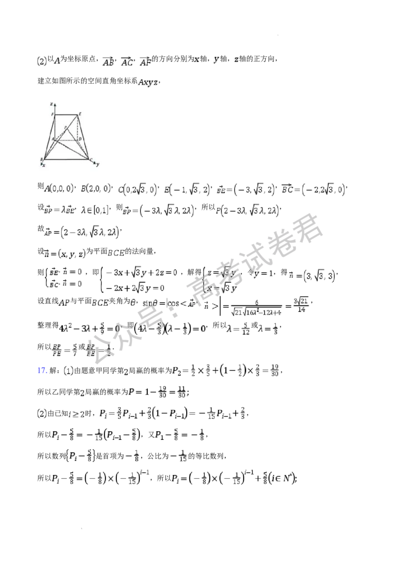 《01_数学_湖北荆州中学2026-2027年高三上学期起点考试_试卷+答案_小初高学习资料合集（每天更新）_湖北荆州中学2026-2027年高三上学期起点考试》第6页预览