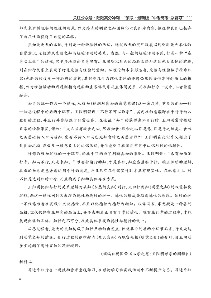 《10信息类文本阅读之重要概念及词语的理解分析（学生版）_一轮复习_2026年-语文一轮复习_2026年高考语文一轮复习之现代文专题（全国通用）-G388_资料》第4页预览