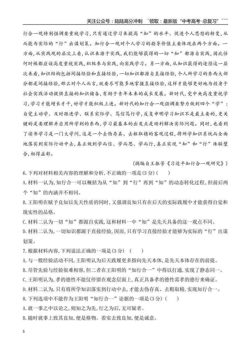 《10信息类文本阅读之重要概念及词语的理解分析（学生版）_一轮复习_2026年-语文一轮复习_2026年高考语文一轮复习之现代文专题（全国通用）-G388_资料》第5页预览
