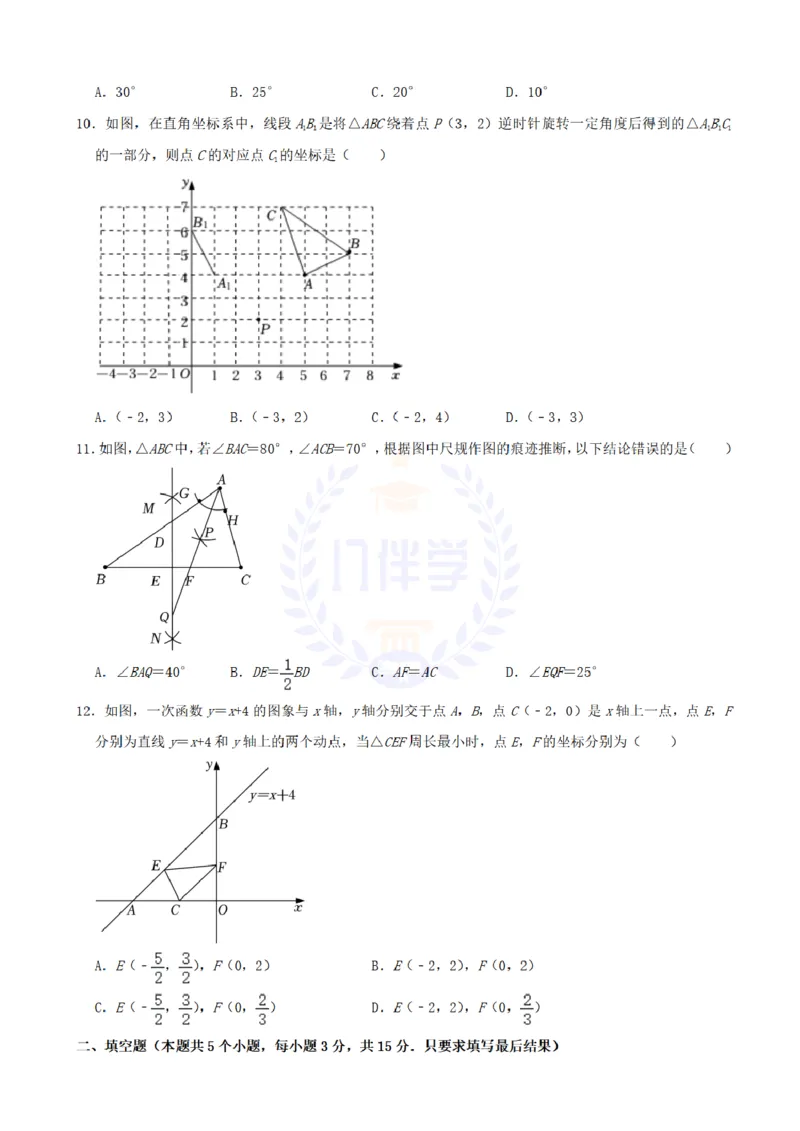《2022年山东省聊城市中考数学真题(解析版)_12.2026年4月全国各地高考模拟卷_2026版初中金考卷•45套中考试卷汇编系列合集_全国版中考真题(1)_各省市《历年中考真题》2013-2024(10)_山东》第3页预览