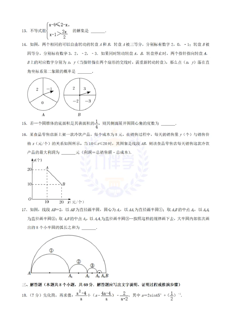 《2022年山东省聊城市中考数学真题(解析版)_12.2026年4月全国各地高考模拟卷_2026版初中金考卷•45套中考试卷汇编系列合集_全国版中考真题(1)_各省市《历年中考真题》2013-2024(10)_山东》第4页预览