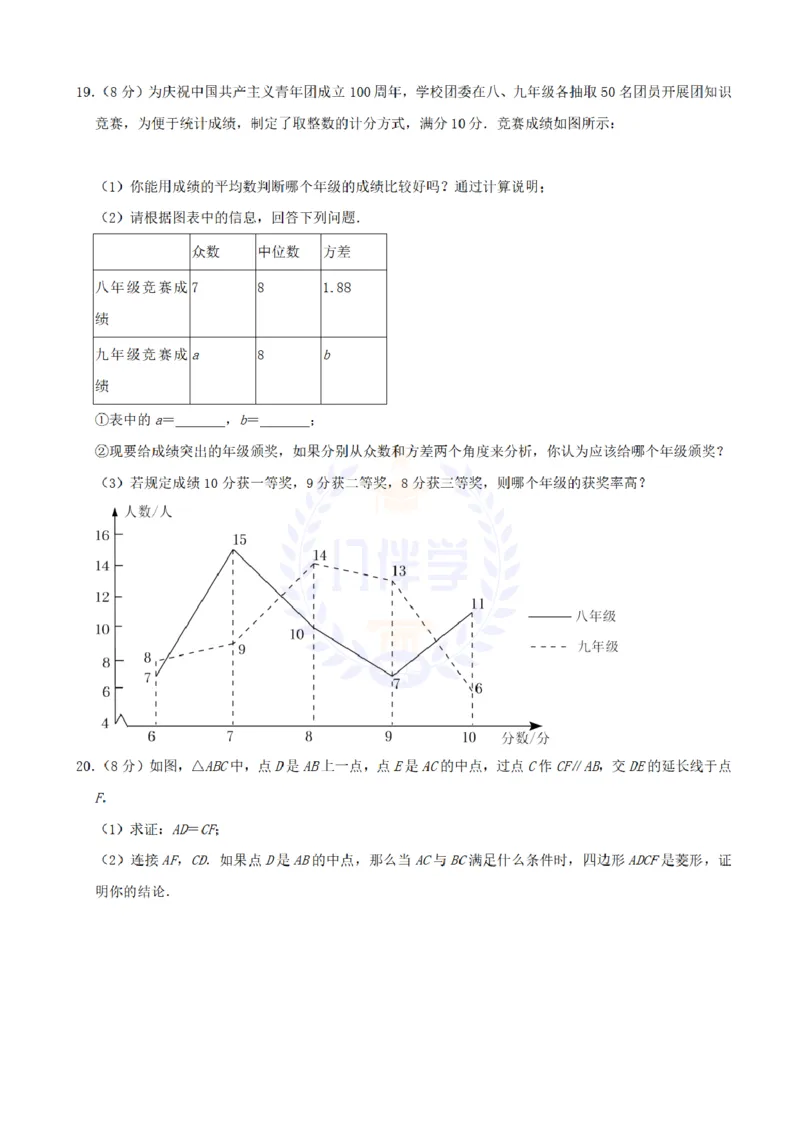 《2022年山东省聊城市中考数学真题(解析版)_12.2026年4月全国各地高考模拟卷_2026版初中金考卷•45套中考试卷汇编系列合集_全国版中考真题(1)_各省市《历年中考真题》2013-2024(10)_山东》第5页预览