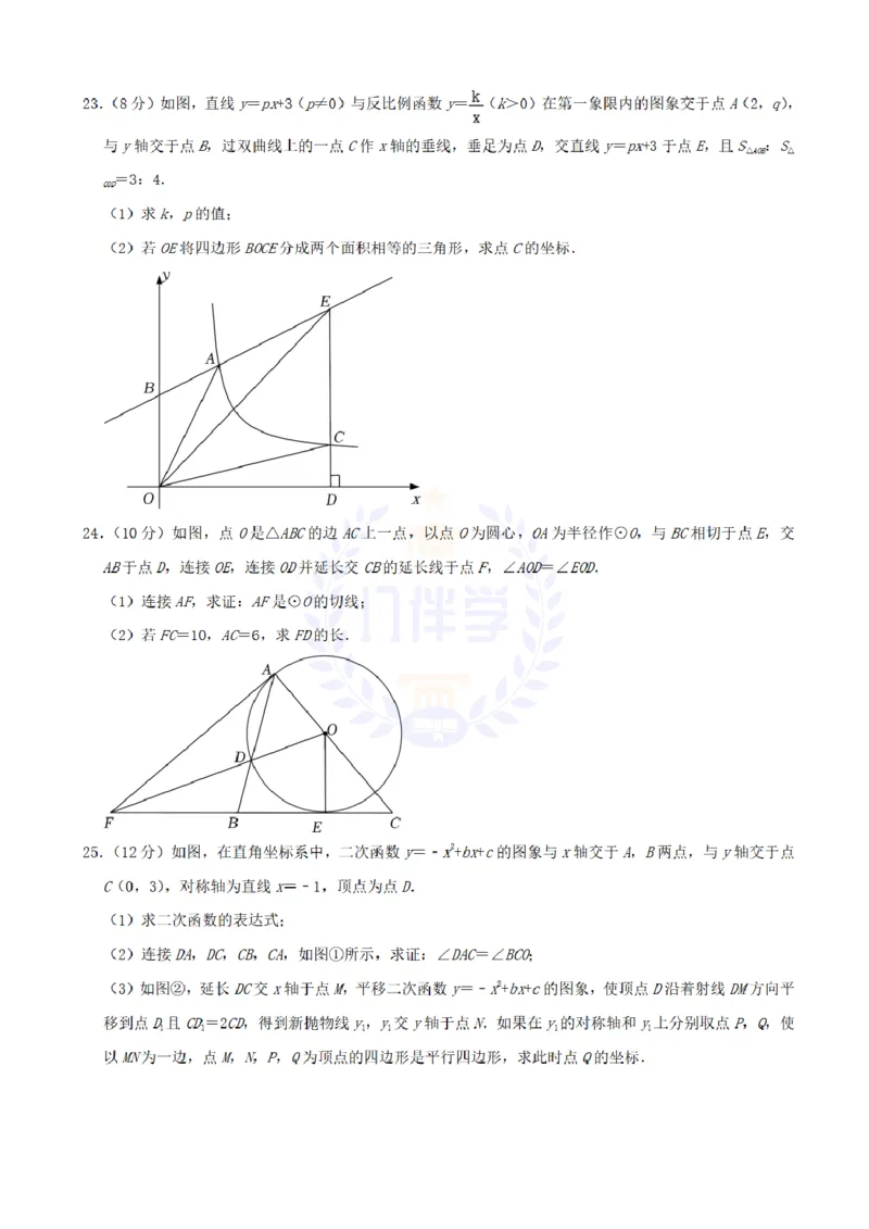《2022年山东省聊城市中考数学真题(解析版)_12.2026年4月全国各地高考模拟卷_2026版初中金考卷•45套中考试卷汇编系列合集_全国版中考真题(1)_各省市《历年中考真题》2013-2024(10)_山东》第7页预览