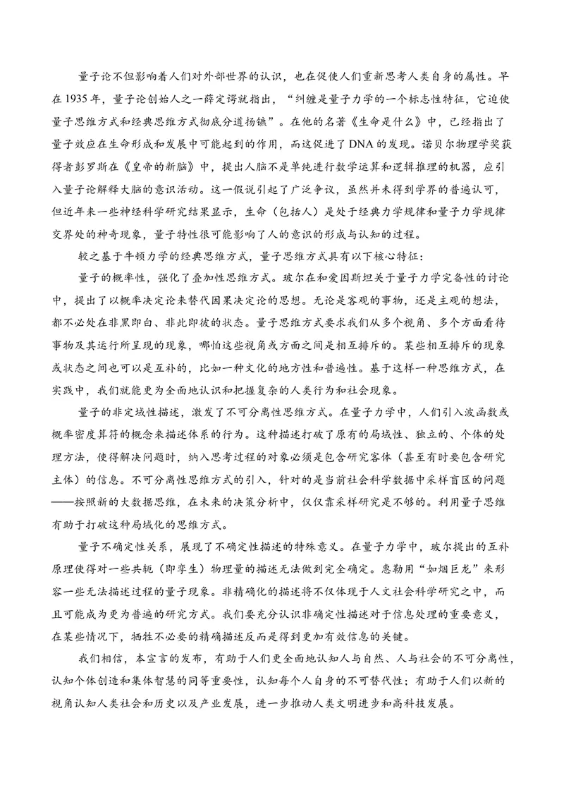 《01现代文阅读I（2026年3月高三月考）01（学生版）_专项复习_2026年-语文专项复习_352026年高考语文各地模考好题分类汇编练（全国ⅠⅡ卷区）_资料》第2页预览