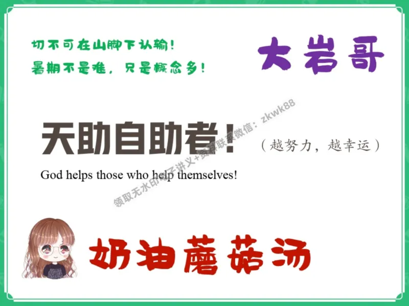 《09.课堂笔记主讲课中笔记_2025初一网课_25初一数学_25初一赵岩数学（作业帮）_暑期班A+班_课堂笔记》第5页预览