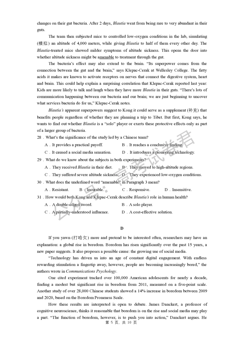 《03_英语_2025-2026学年度河北石家庄第一中学高三上学期9月摸底考试_试卷+答案_小初高学习资料合集（每天更新）_河北石家庄第一中学2025-2026学年高三上学期9月摸底考试》第5页预览