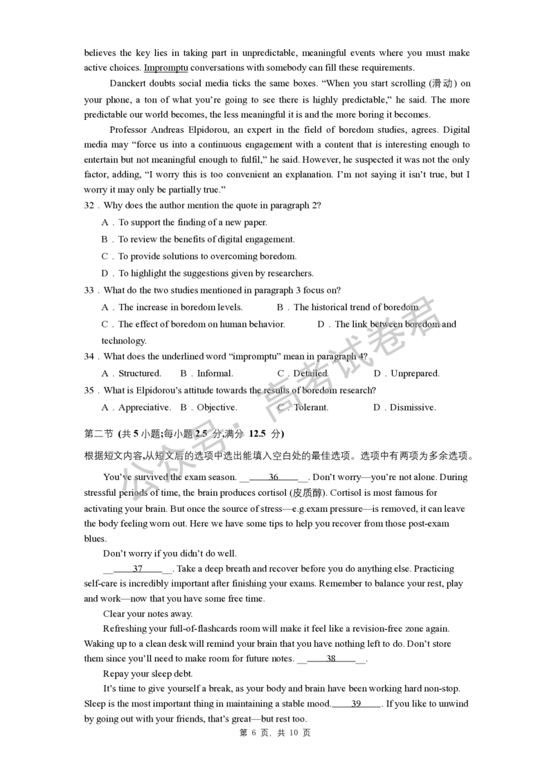 《03_英语_2025-2026学年度河北石家庄第一中学高三上学期9月摸底考试_试卷+答案_小初高学习资料合集（每天更新）_河北石家庄第一中学2025-2026学年高三上学期9月摸底考试》第6页预览