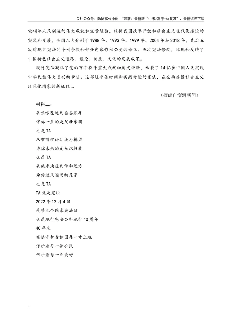 《02现代文阅读Ⅰ（九省联考题型，4选择题+1简答题）＋名篇名句默写-（全国通用）原卷版_二轮复习_2025年_2025年高考语文二轮复习之现代文阅读专项训练全国通用_资料》第5页预览