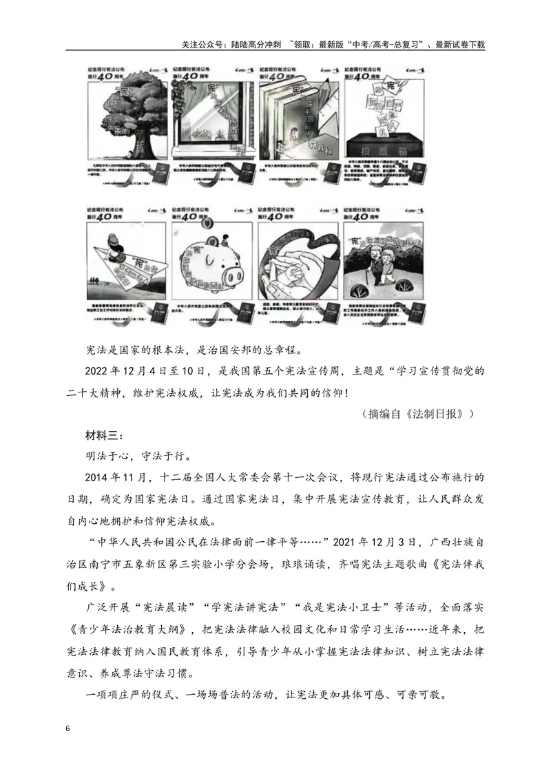 《02现代文阅读Ⅰ（九省联考题型，4选择题+1简答题）＋名篇名句默写-（全国通用）原卷版_二轮复习_2025年_2025年高考语文二轮复习之现代文阅读专项训练全国通用_资料》第6页预览