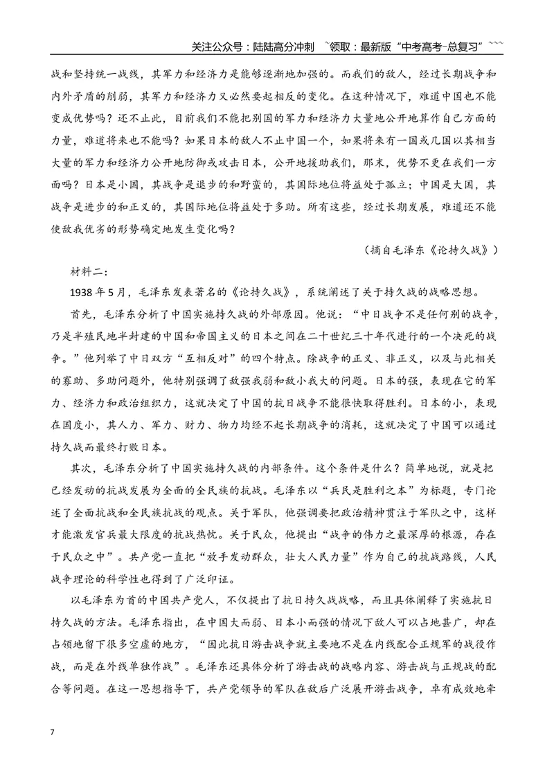《012025-2023新高考Ⅰ卷信息类文本阅读真题训练（教师版）_一轮复习_2026年-语文一轮复习_2026年高考语文一轮复习之现代文专题（全国通用）-G388_资料》第7页预览