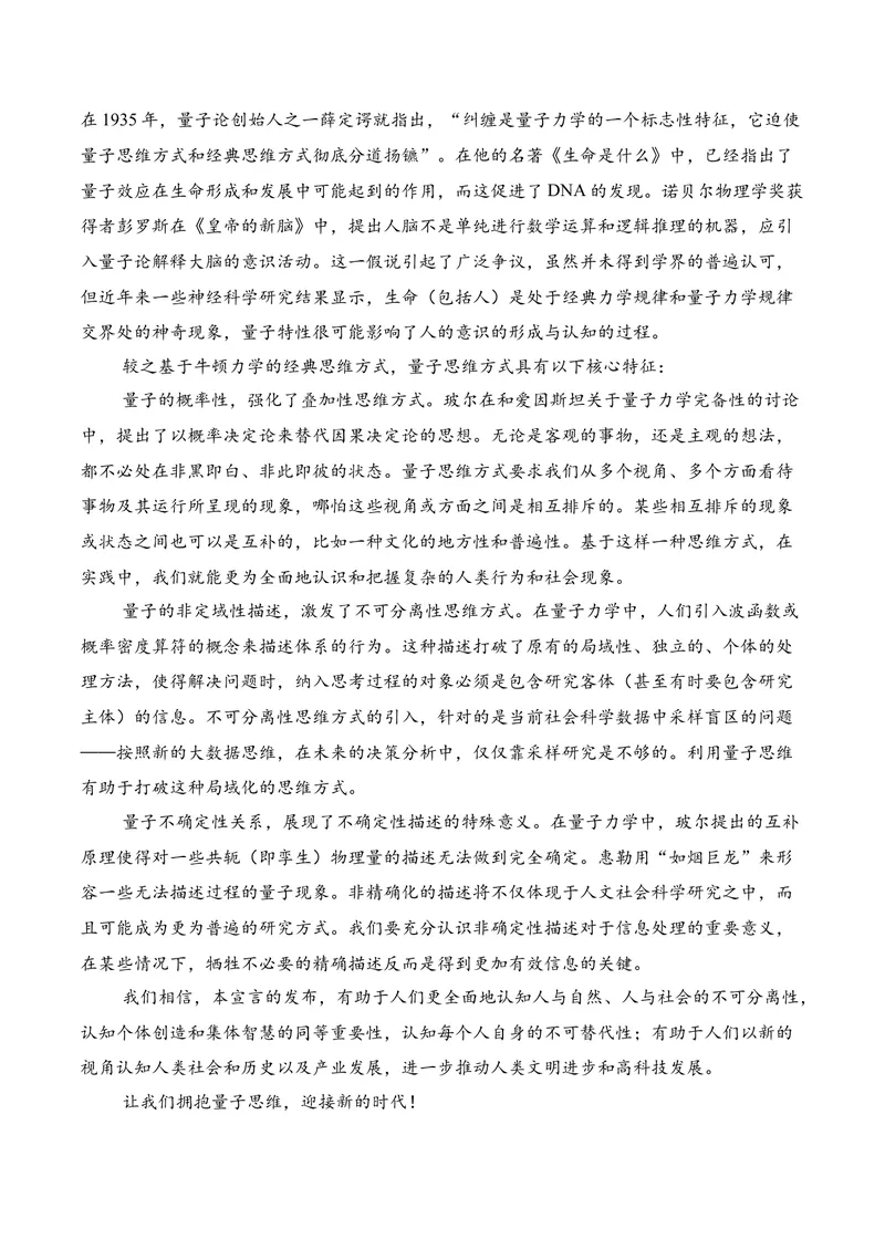 《01现代文阅读I（2026年3月高三月考）01（教师版）_专项复习_2026年-语文专项复习_352026年高考语文各地模考好题分类汇编练（全国ⅠⅡ卷区）_资料》第2页预览