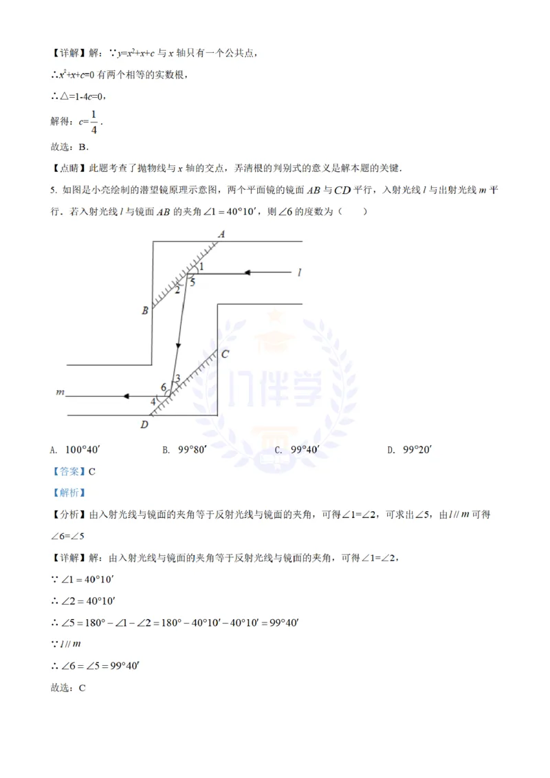 《2022年山东省潍坊市中考数学真题（解析版）_12.2026年4月全国各地高考模拟卷_2026版初中金考卷•45套中考试卷汇编系列合集_全国版中考真题(1)_各省市《历年中考真题》2013-2024(10)_山东》第3页预览