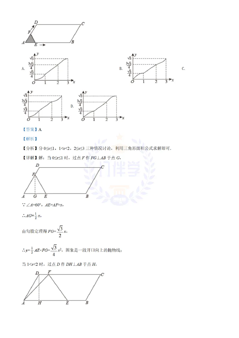 《2022年山东省潍坊市中考数学真题（解析版）_12.2026年4月全国各地高考模拟卷_2026版初中金考卷•45套中考试卷汇编系列合集_全国版中考真题(1)_各省市《历年中考真题》2013-2024(10)_山东》第6页预览