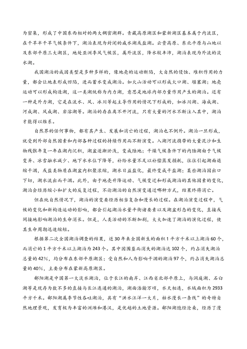 《01现代文阅读I02（学生版）_专项复习_2026年-语文专项复习_352026年高考语文各地模考好题分类汇编练（全国ⅠⅡ卷区）_资料》第10页预览